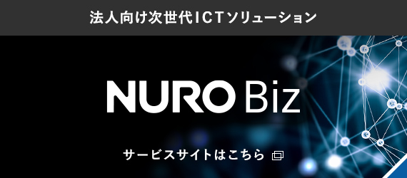 NURO Biz