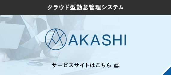 AKASHI