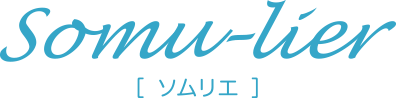 ソムリエ