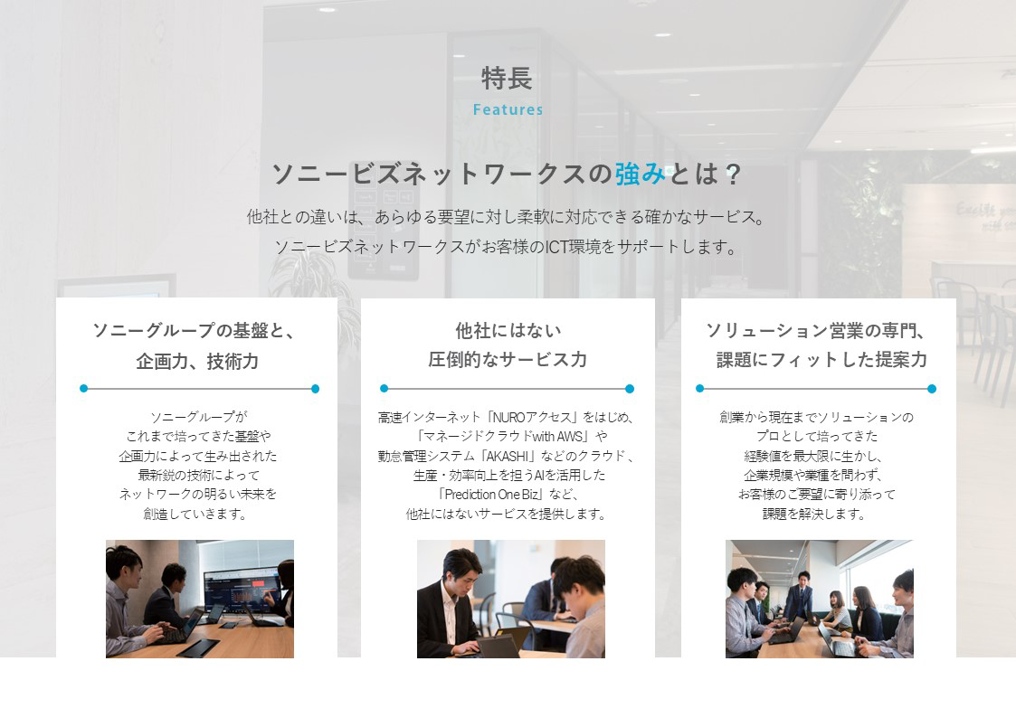 会社紹介資料